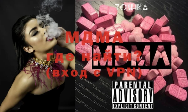 MDMA Бронницы