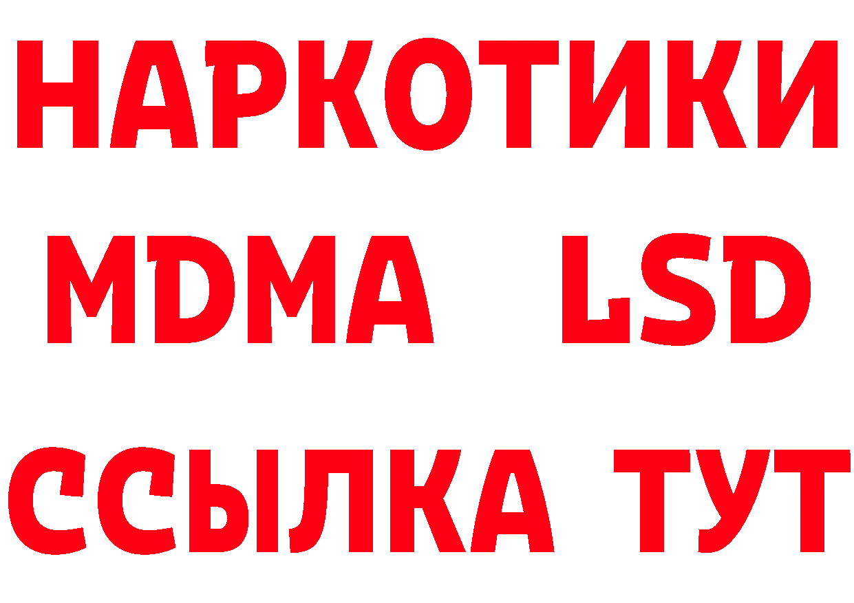 Дистиллят ТГК концентрат tor нарко площадка omg Усолье-Сибирское